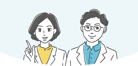 私たちについて